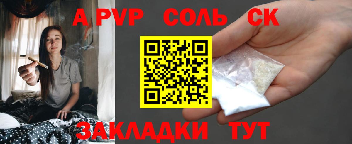 Alpha PVP VHQ Нижнекамск