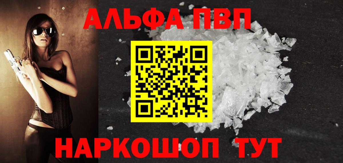 Alpha-PVP Crystall  Вход с VPN  Нижнекамск  где продают наркотики  A PVP мука  А ПВП Crystall 