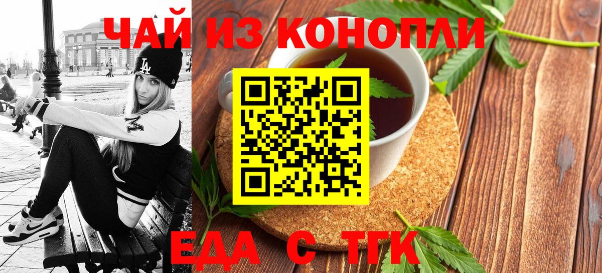 Печенье с ТГК конопля  Вход с VPN  Нижнекамск 