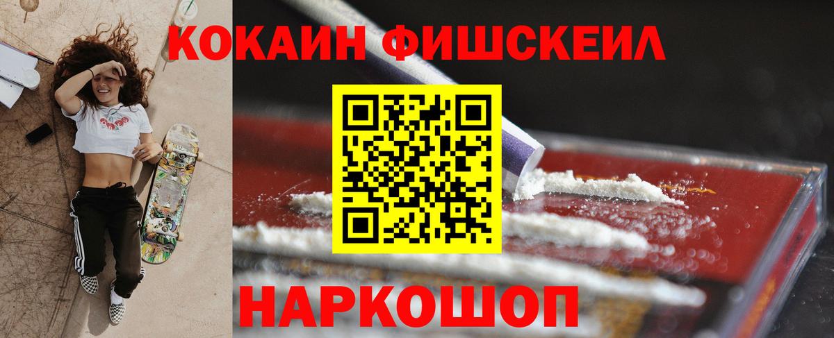 Cocaine Эквадор Нижнекамск