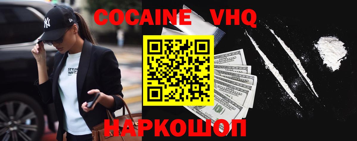 Нижнекамск  COCAIN 97%  COCAIN  Вход с VPN 