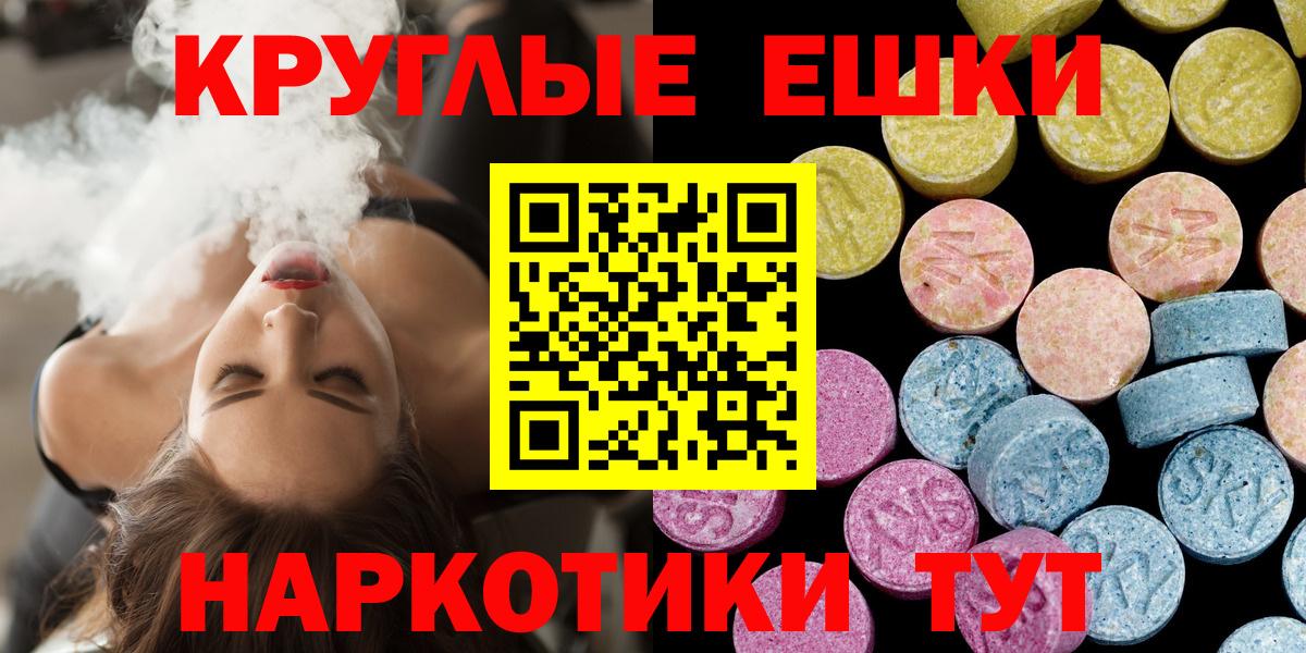 ЭКСТАЗИ 99% Нижнекамск