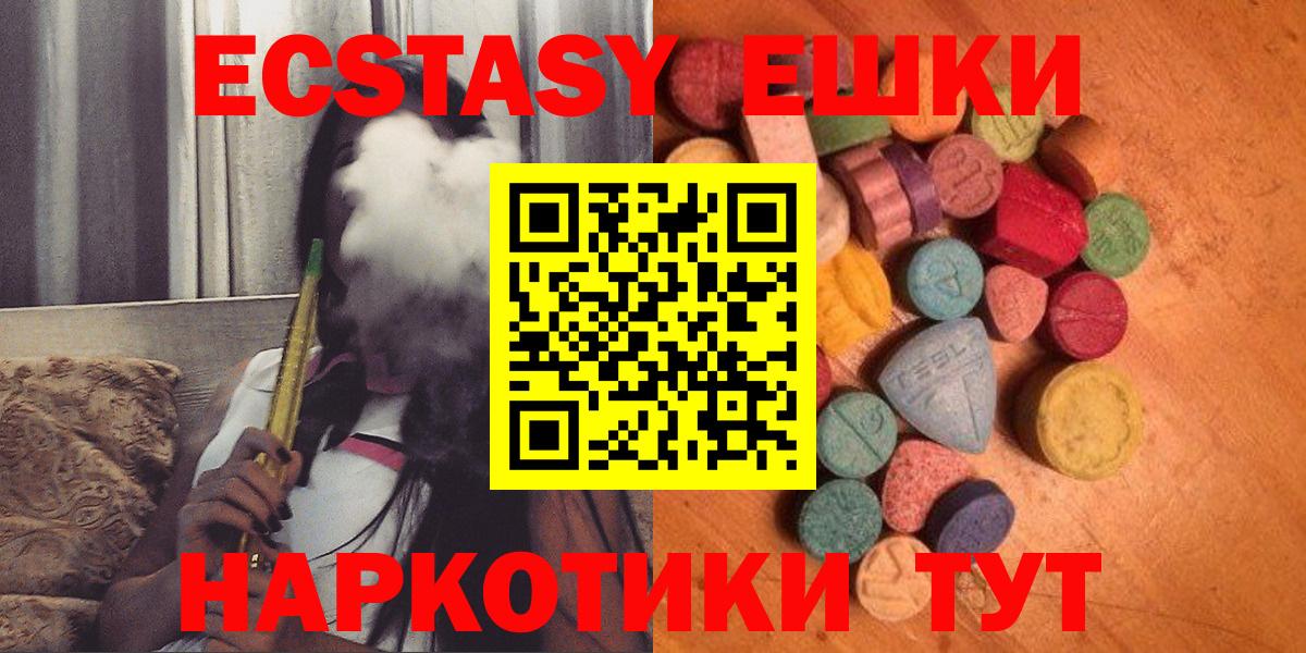 Нижнекамск  ЭКСТАЗИ круглые  Вход с VPN  Экстази Cube 