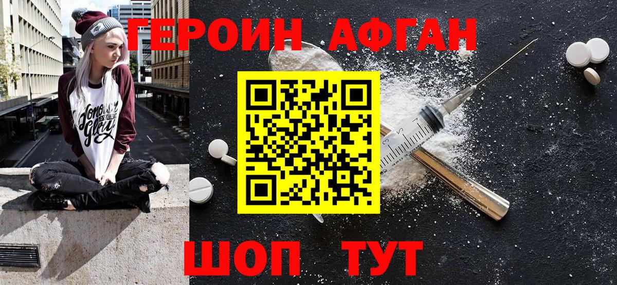 Героин  Вход с VPN  Нижнекамск  Героин белый 