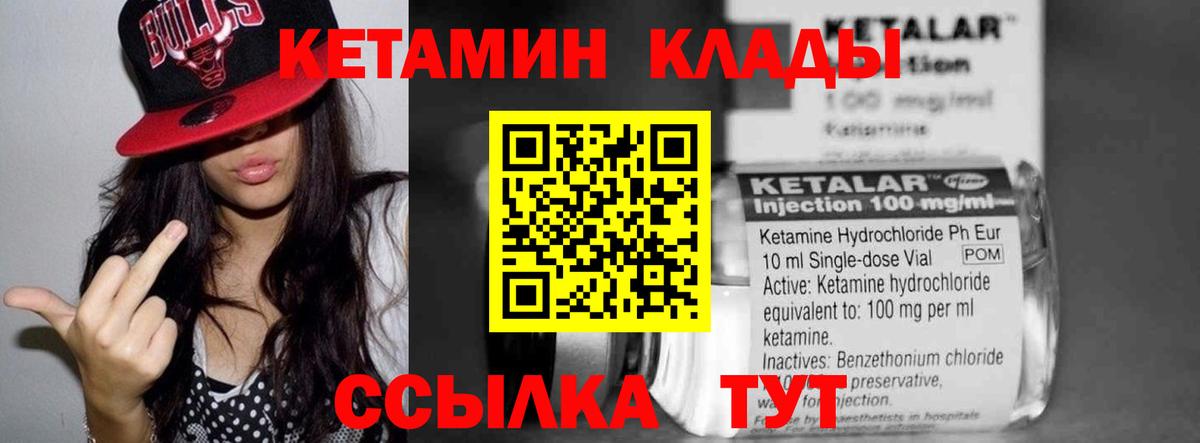 Кетамин VHQ  Вход с VPN  КЕТАМИН VHQ  даркнет Telegram  Нижнекамск 