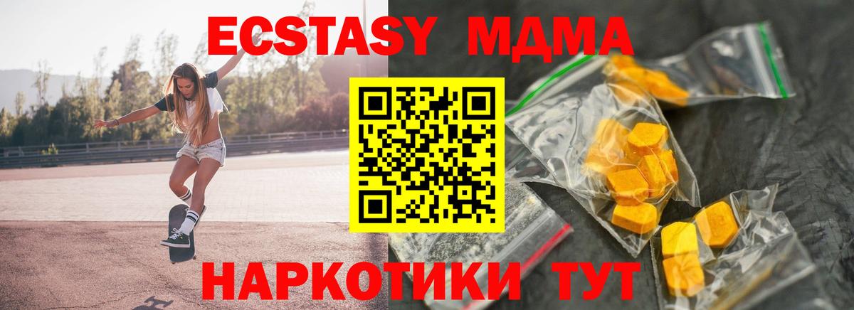 MDMA crystal Нижнекамск
