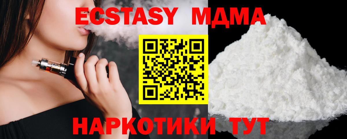 МДМА crystal  МДМА  МДМА кристаллы  Нижнекамск  Вход с VPN 