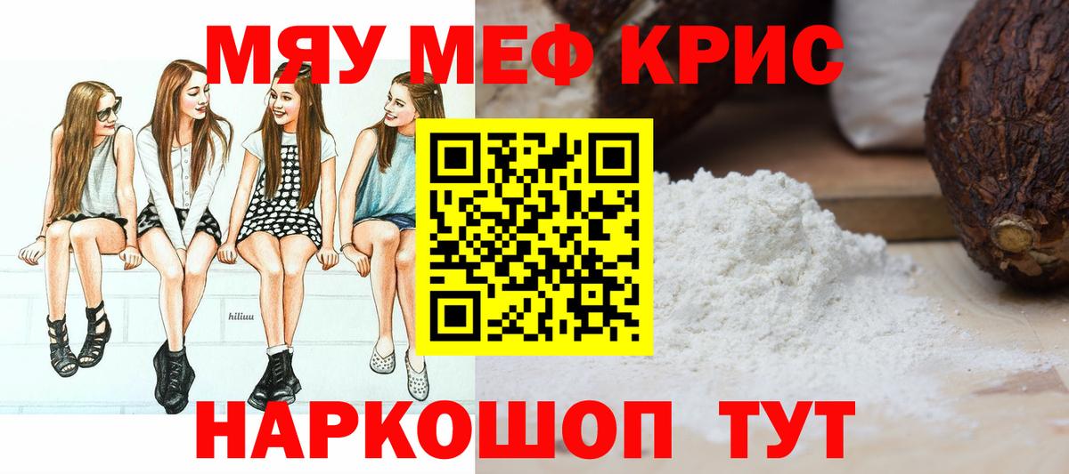 Нижнекамск  Мефедрон  Вход с VPN  как найти закладки  Мефедрон VHQ 