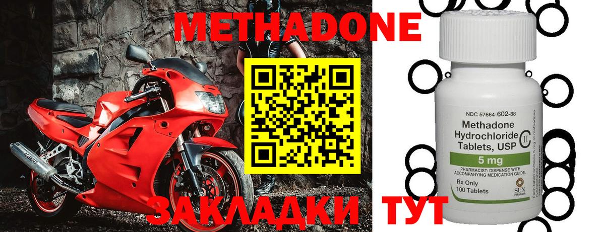 Нижнекамск  МЕТАДОН мёд  МЕТАДОН кристалл  Вход с VPN 