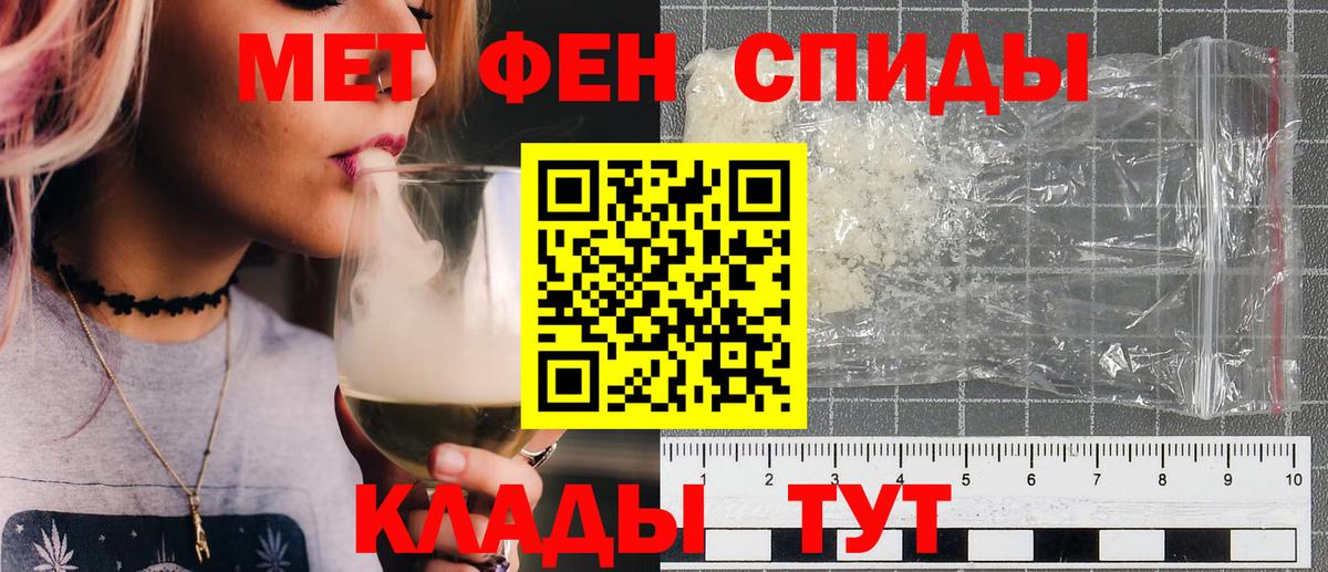 Первитин мет  Первитин  Нижнекамск  Вход с VPN 