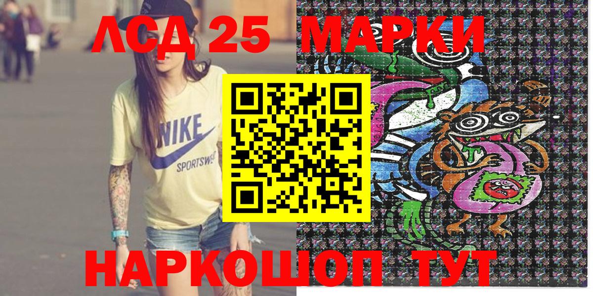 где купить наркоту  Марки 25I-NBOMe  Вход с VPN  Марки 25I-NBOMe 1500мкг  Нижнекамск 