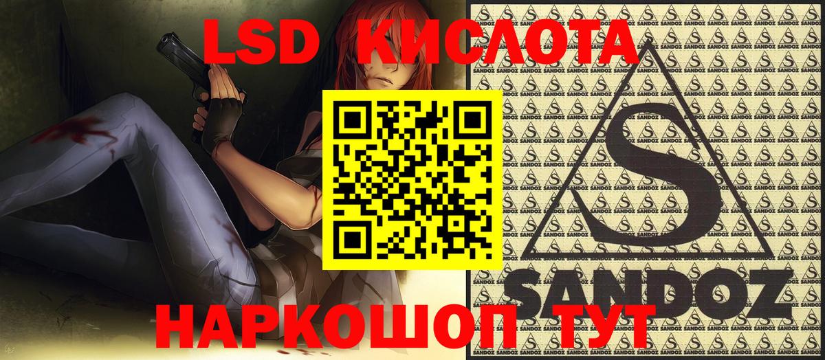 Наркотические марки 1,5мг Нижнекамск