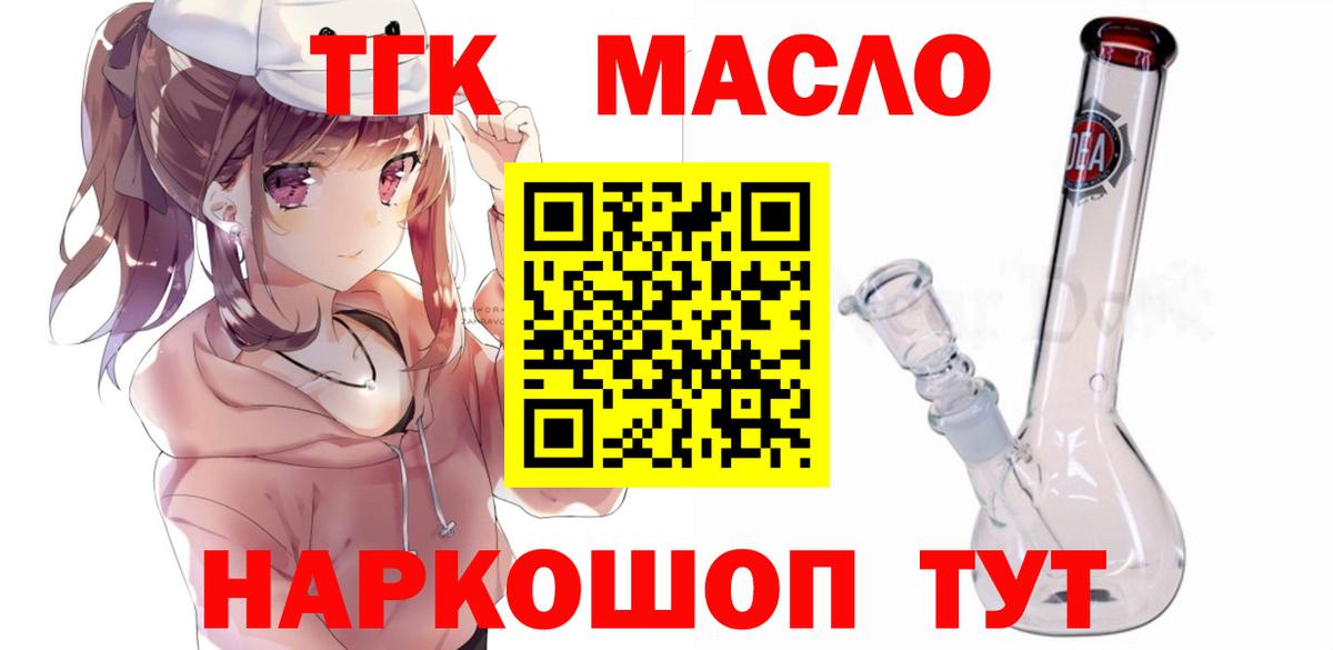 Нижнекамск  закладка  Вход с VPN  блэк спрут ссылки  Дистиллят ТГК гашишное масло 